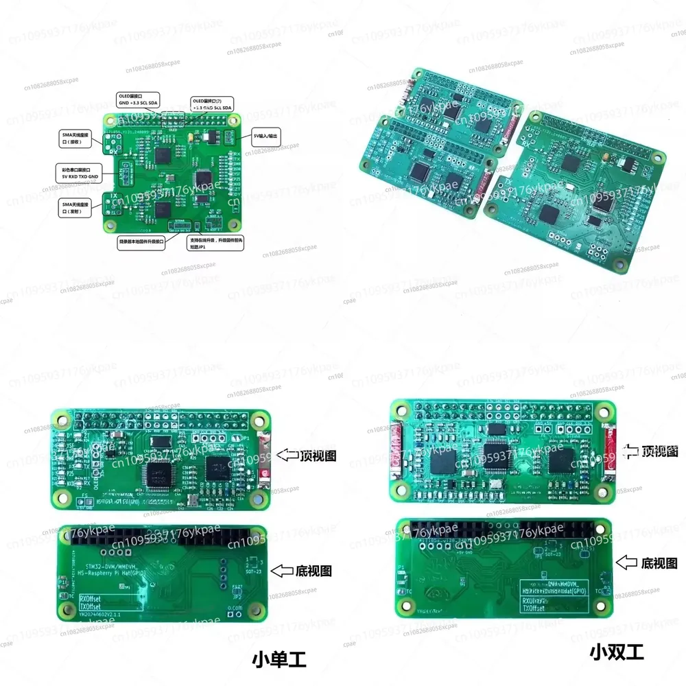 Pi Zero W Board - 1 шт. Дуплексная плата MMDVM Hotspot